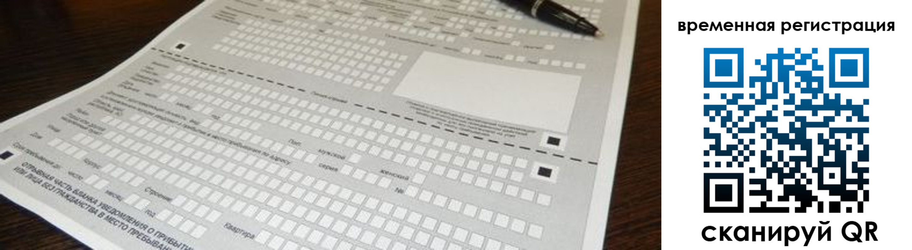 временная регистрация в квартире в Котласе
