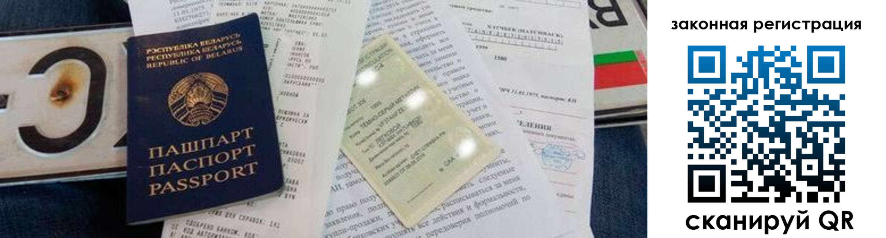 временная регистрация гарантия в Котласе