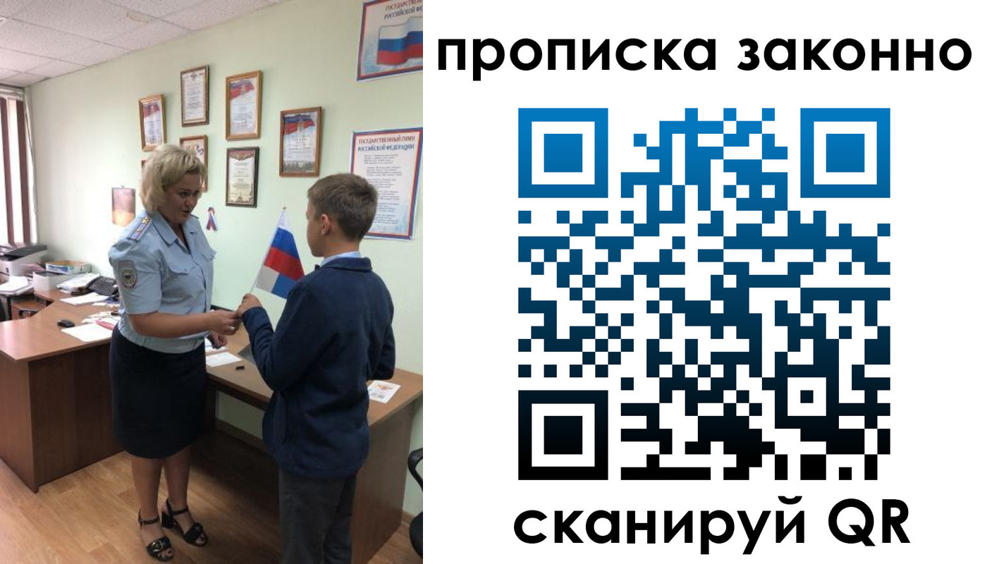 временная регистрация купить в Котласе