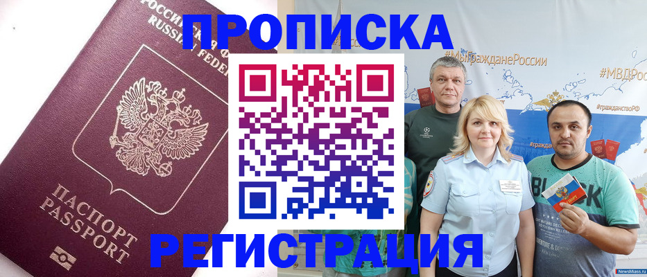 временная регистрация адрес в Котласе