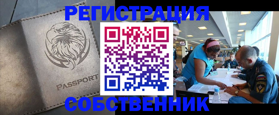 где прописаться в Котласе