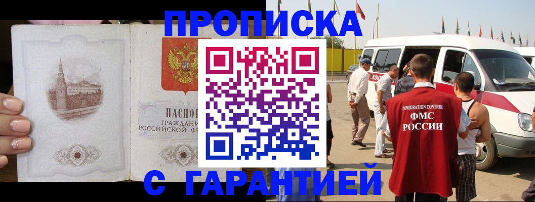 временная регистрация в Котласе