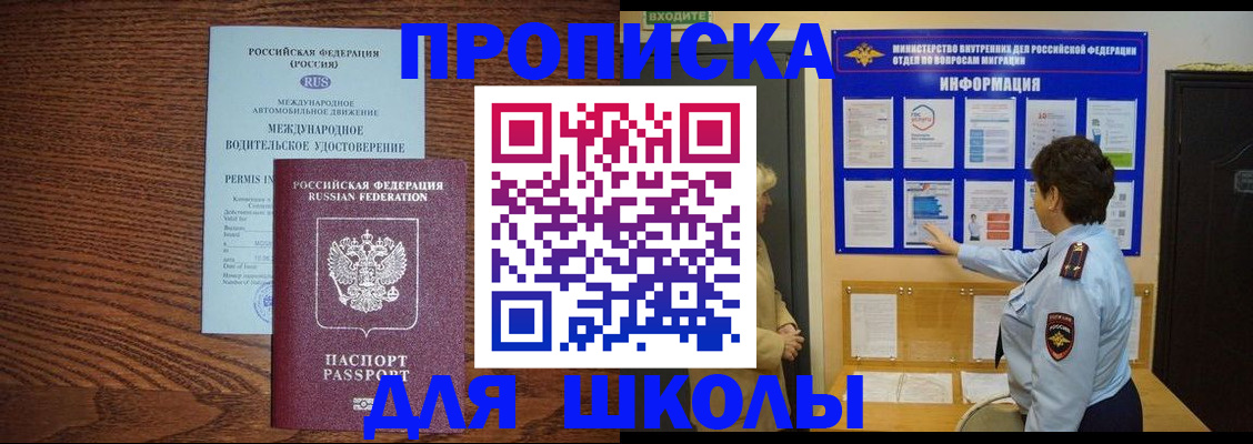 прописка поиск в Котласе