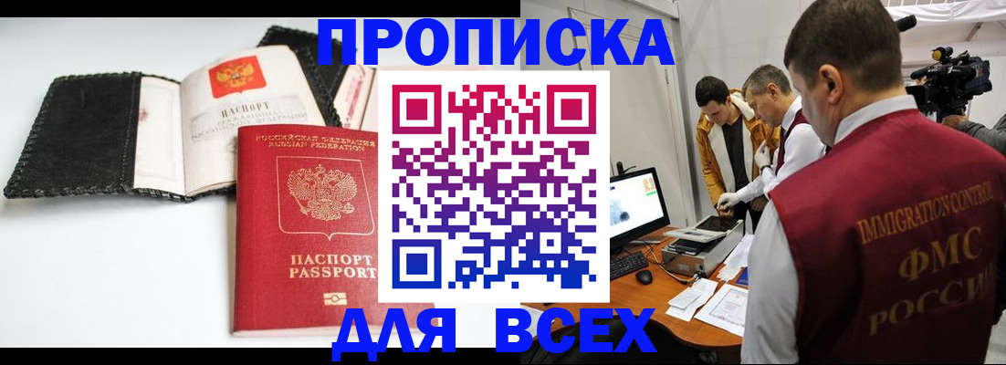 временная регистрация в квартире в Котласе