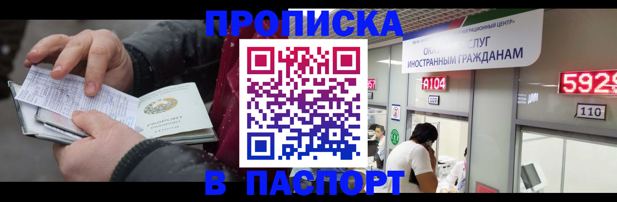 прописка гарантия в Котласе