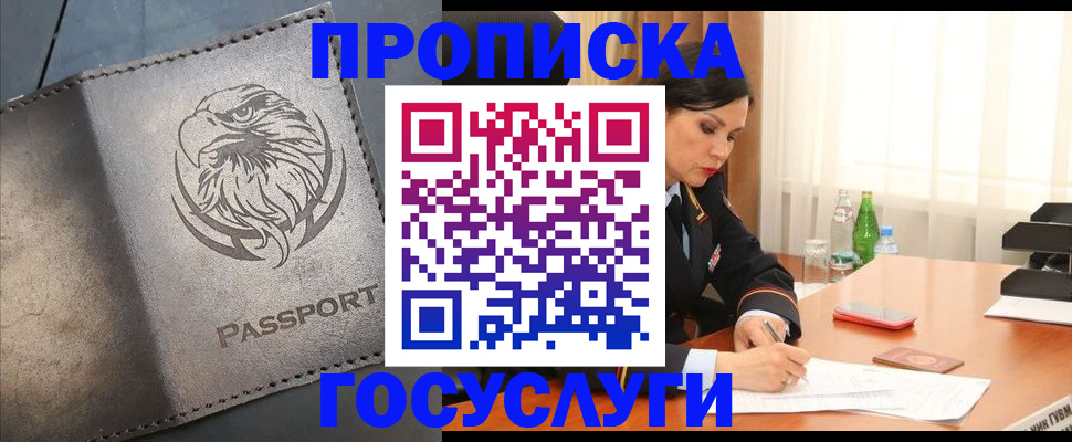 временная регистрация недорого в Котласе