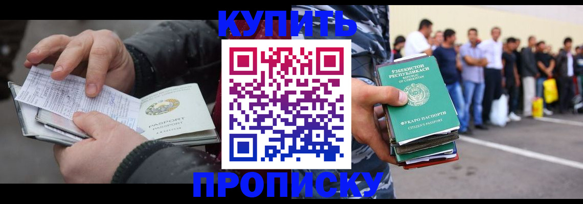 временная регистрация адрес в Котласе