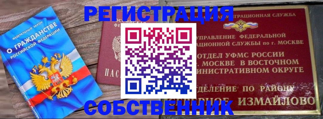 временная регистрация гарантия в Котласе