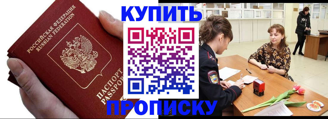 временная регистрация адрес в Котласе