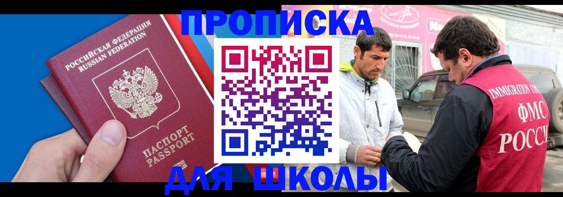 временная регистрация госуслуги в Котласе