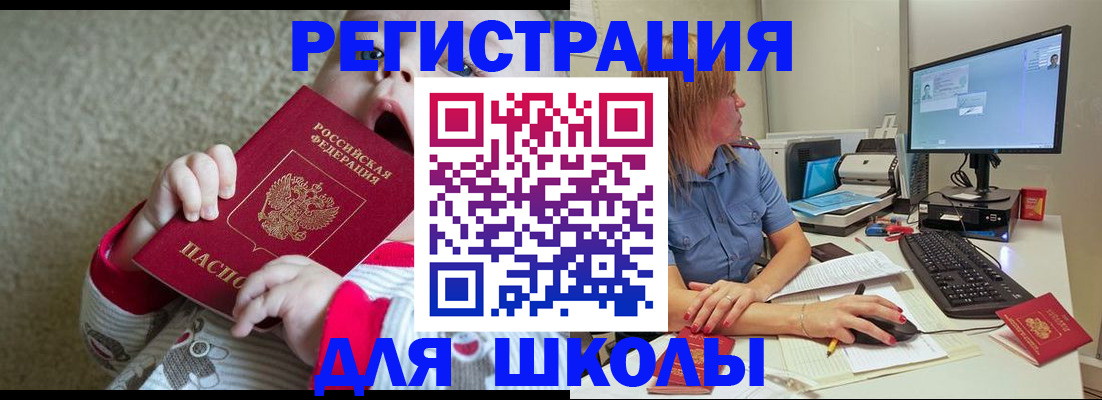 временная регистрация поиск в Котласе