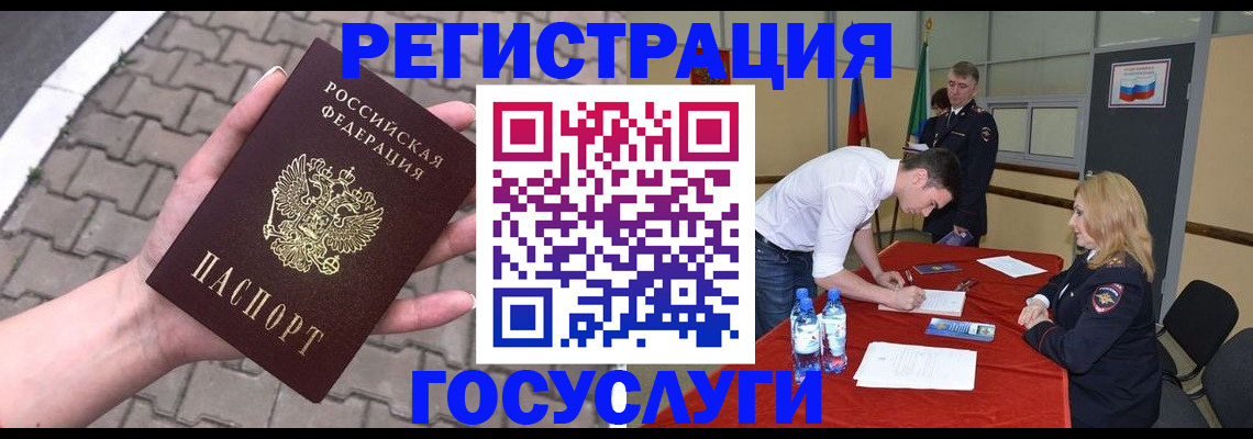прописка от собственника в Котласе